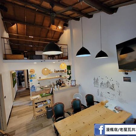 Old Wow老屋瓦共享民宿hostel 桃園市民宿074號 Longtan Esterno foto