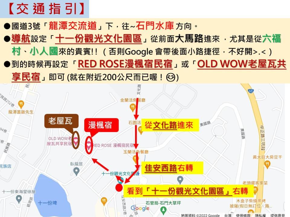 Old Wow老屋瓦共享民宿hostel 桃園市民宿074號 Longtan Esterno foto