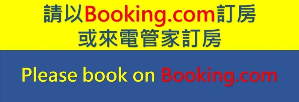 Old Wow老屋瓦共享民宿hostel 桃園市民宿074號 Longtan Esterno foto